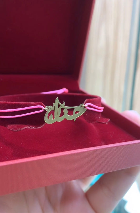 Cordon personnalisé en Or18k