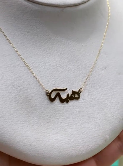 Collier personnalisé en Or18k